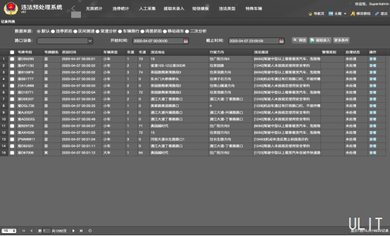 平臺(tái)系統(tǒng)解決方案-0902391.png