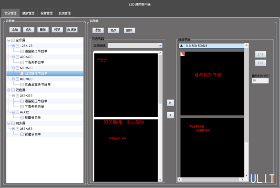 平臺(tái)系統(tǒng)解決方案-0902770.png