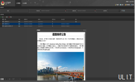 平臺(tái)系統(tǒng)解決方案-0902878.png